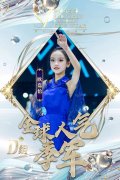 欧嘉怡 荣获“第一秀场”国际少儿超模大赛全球人气季军